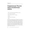 Стальной характер. Принципы мужской психологии