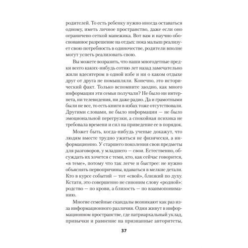 Время перемен. Как принять изменения в своей жизни (#экопокет)