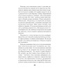 Время перемен. Как принять изменения в своей жизни (#экопокет)