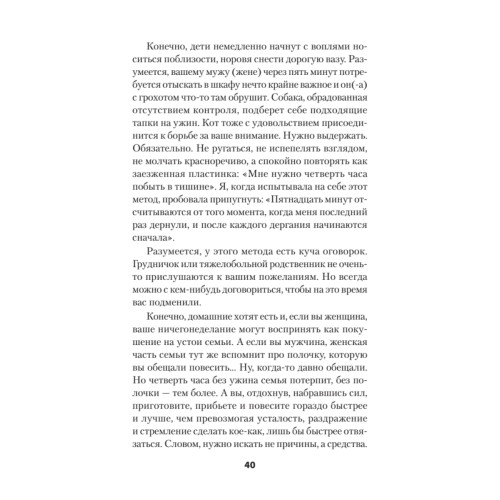 Время перемен. Как принять изменения в своей жизни (#экопокет)