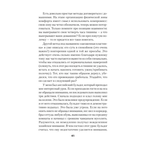 Время перемен. Как принять изменения в своей жизни (#экопокет)