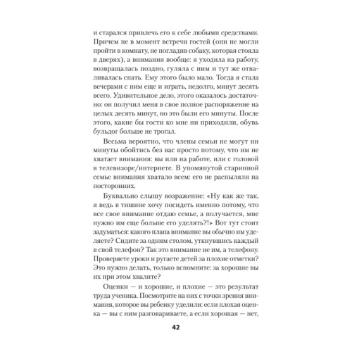 Время перемен. Как принять изменения в своей жизни (#экопокет)