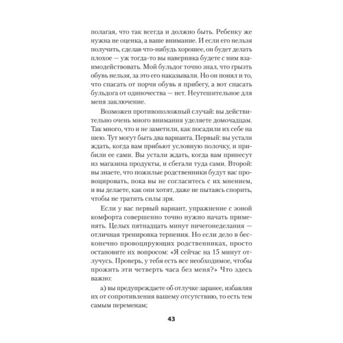 Время перемен. Как принять изменения в своей жизни (#экопокет)