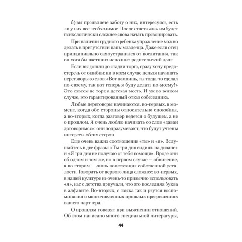 Время перемен. Как принять изменения в своей жизни (#экопокет)