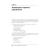 Безопасность веб-приложений