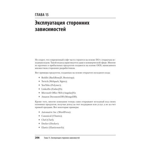 Безопасность веб-приложений