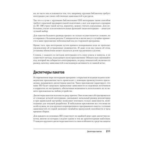 Безопасность веб-приложений