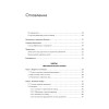 Математика в машинном обучении