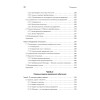 Математика в машинном обучении