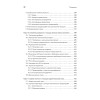 Математика в машинном обучении