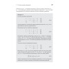 Математика в машинном обучении