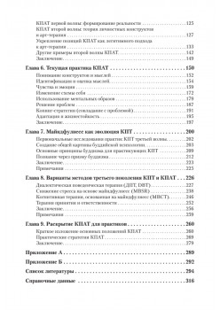 Когнитивно-поведенческая арт-терапия