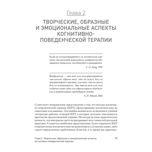Когнитивно-поведенческая арт-терапия