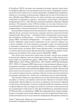 Когнитивно-поведенческая арт-терапия