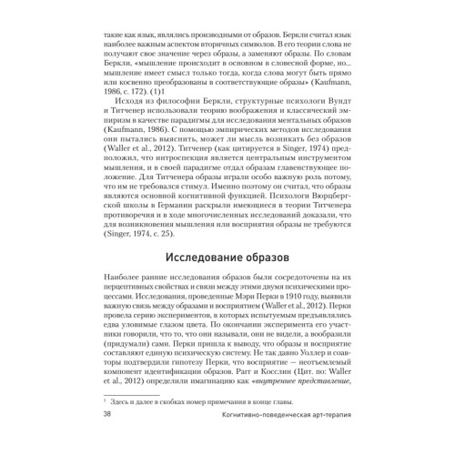 Когнитивно-поведенческая арт-терапия