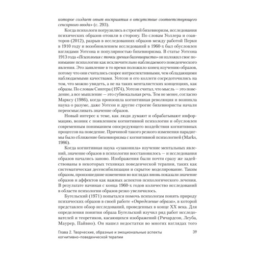 Когнитивно-поведенческая арт-терапия
