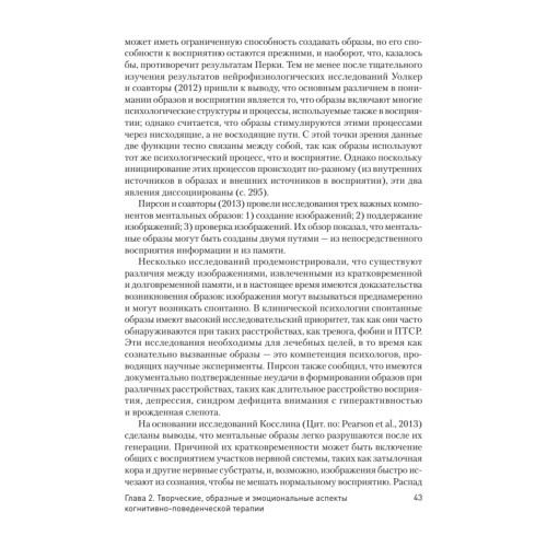 Когнитивно-поведенческая арт-терапия