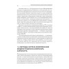 Хозяйственный механизм авиатранспортных предприятий. Часть II. Главные операторы аэропортов. Учебное пособие