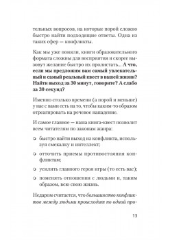 Речевая самооборона (#экопокет)