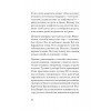 Речевая самооборона (#экопокет)