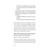 Речевая самооборона (#экопокет)