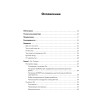 Black Hat Go: Программирование для хакеров и пентестеров