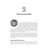 Black Hat Go: Программирование для хакеров и пентестеров