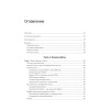 Библия Linux. 10-е издание