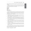 Библия Linux. 10-е издание