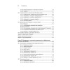 Совершенный алгоритм. Алгоритмы для NP-трудных задач