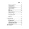 Совершенный алгоритм. Алгоритмы для NP-трудных задач