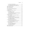 Совершенный алгоритм. Алгоритмы для NP-трудных задач