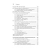 Совершенный алгоритм. Алгоритмы для NP-трудных задач