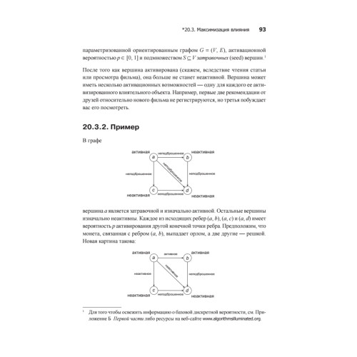 Совершенный алгоритм. Алгоритмы для NP-трудных задач