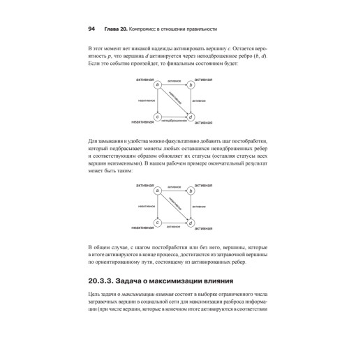 Совершенный алгоритм. Алгоритмы для NP-трудных задач