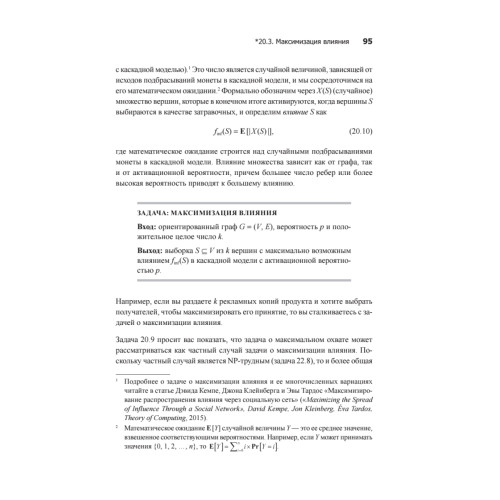 Совершенный алгоритм. Алгоритмы для NP-трудных задач