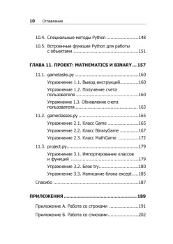 Python: быстрый старт