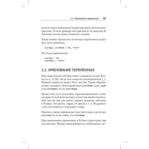 Python: быстрый старт