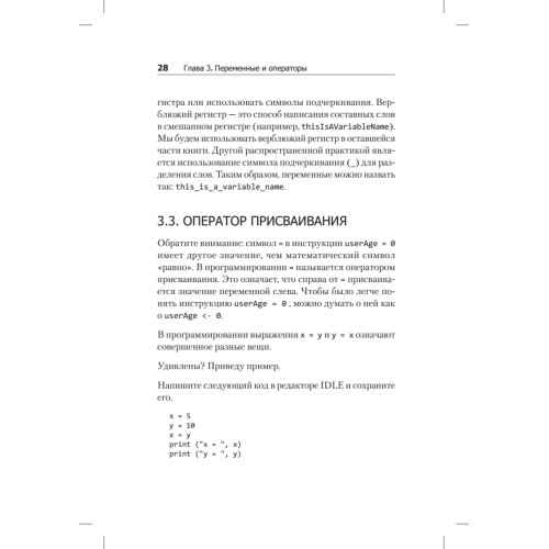 Python: быстрый старт