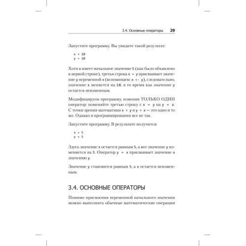 Python: быстрый старт