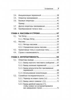 Java: быстрый старт