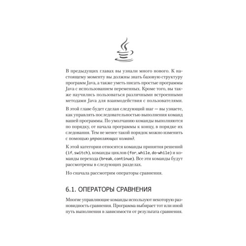 Java: быстрый старт
