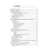 Детские болезни: Учебник для вузов (том 1). 9-е изд.