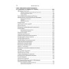 Детские болезни: Учебник для вузов (том 1). 9-е изд.