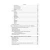 Детские болезни: Учебник для вузов (том 1). 9-е изд.