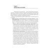 Детские болезни: Учебник для вузов (том 1). 9-е изд.