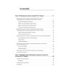 Детские болезни: Учебник для вузов (том 2). 9-е изд.