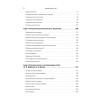 Детские болезни: Учебник для вузов (том 2). 9-е изд.