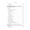 Детские болезни: Учебник для вузов (том 2). 9-е изд.