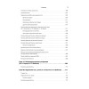 Детские болезни: Учебник для вузов (том 2). 9-е изд.